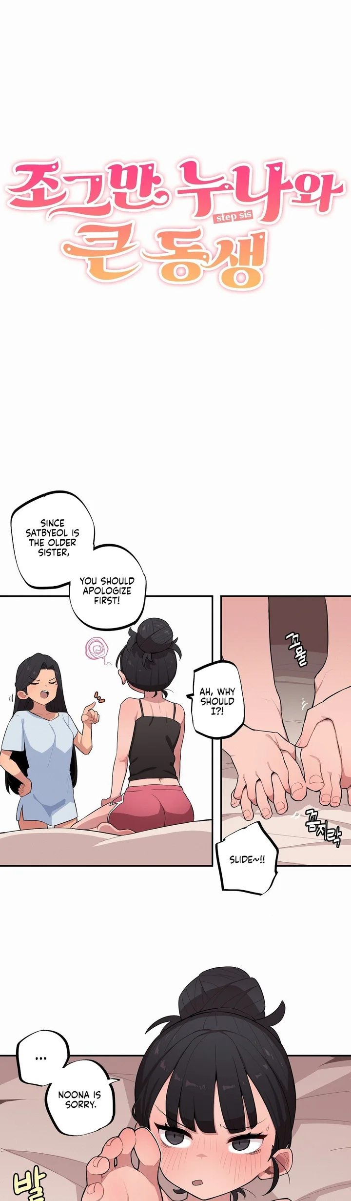 Noona and her BIG little Bro