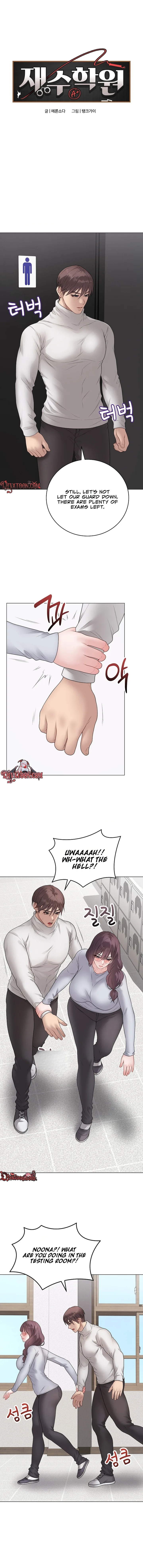 Signed, Sealed, Mistaken