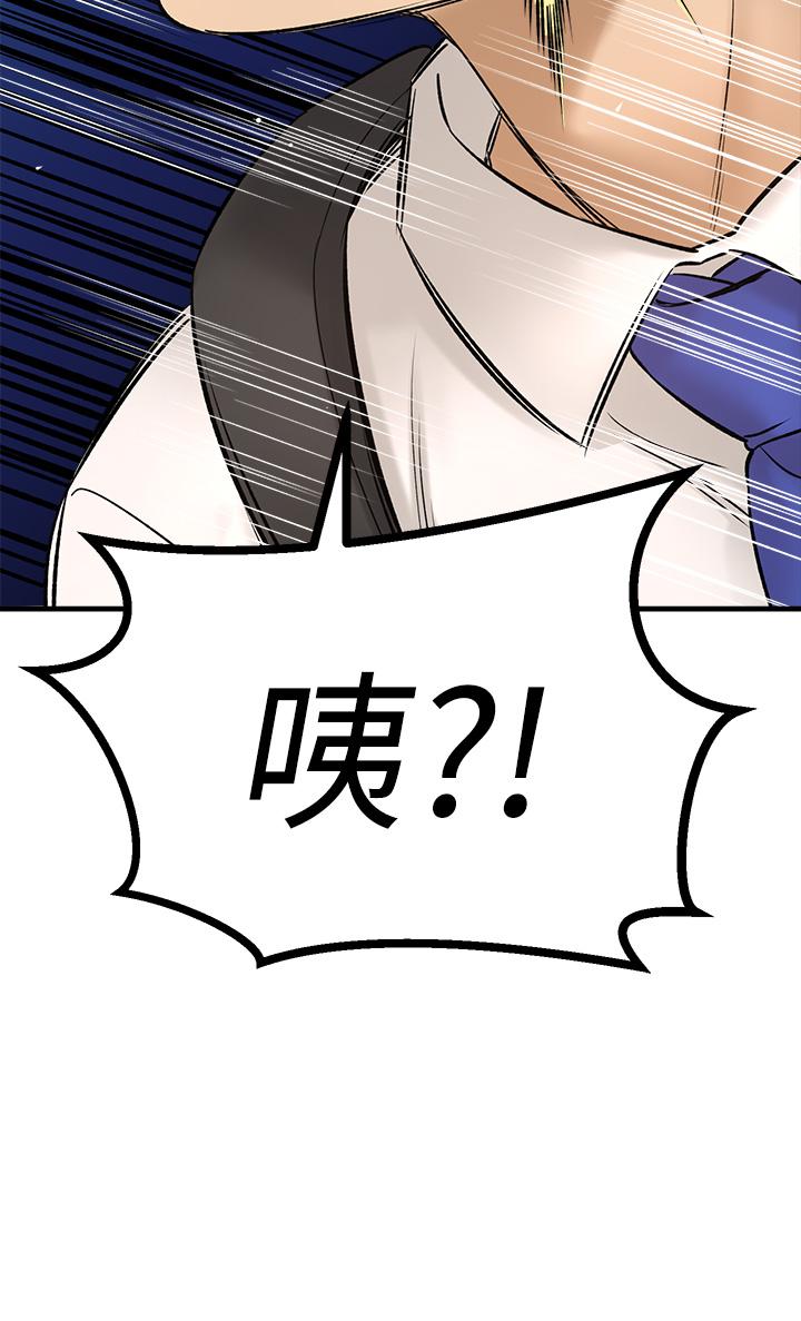 I want to know her Raw Chapter 34 Page 7