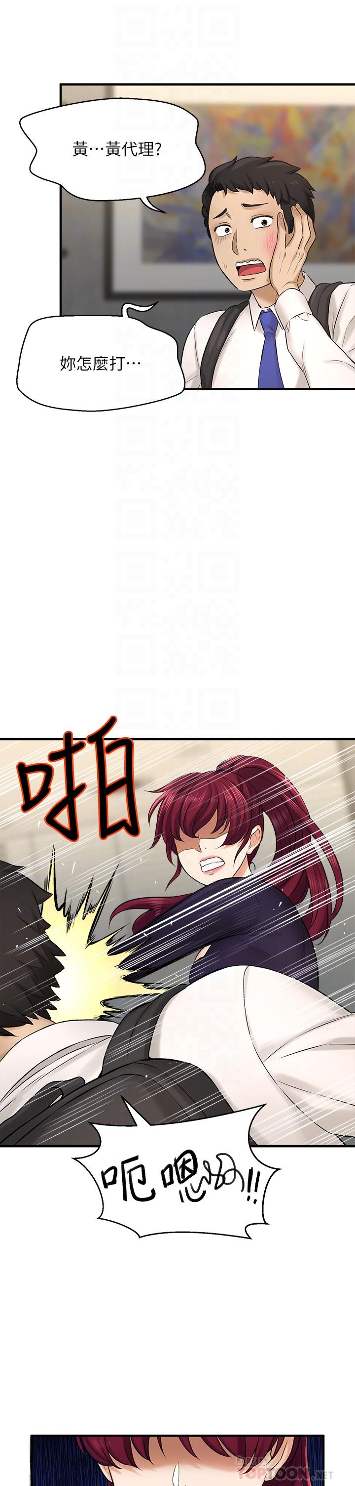I want to know her Raw Chapter 34 Page 8