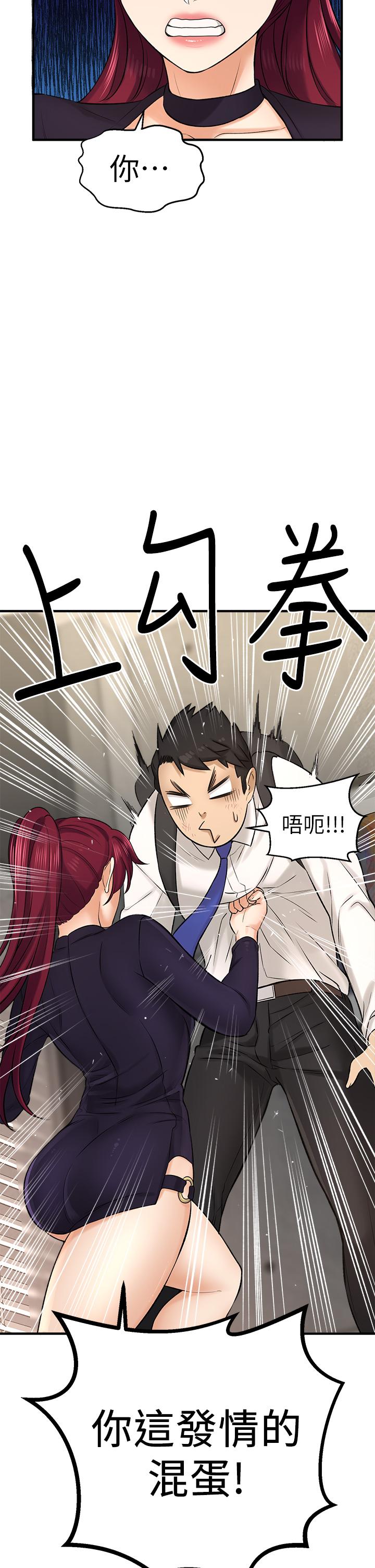 I want to know her Raw Chapter 34 Page 9