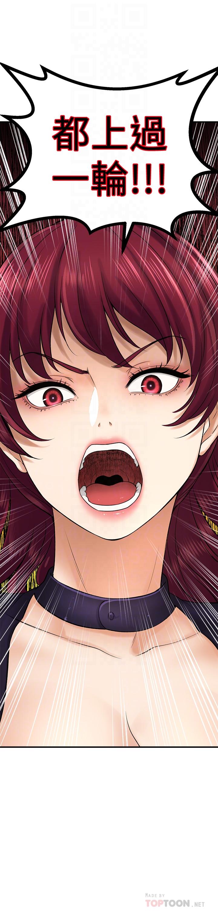 I want to know her Raw Chapter 34 Page 12