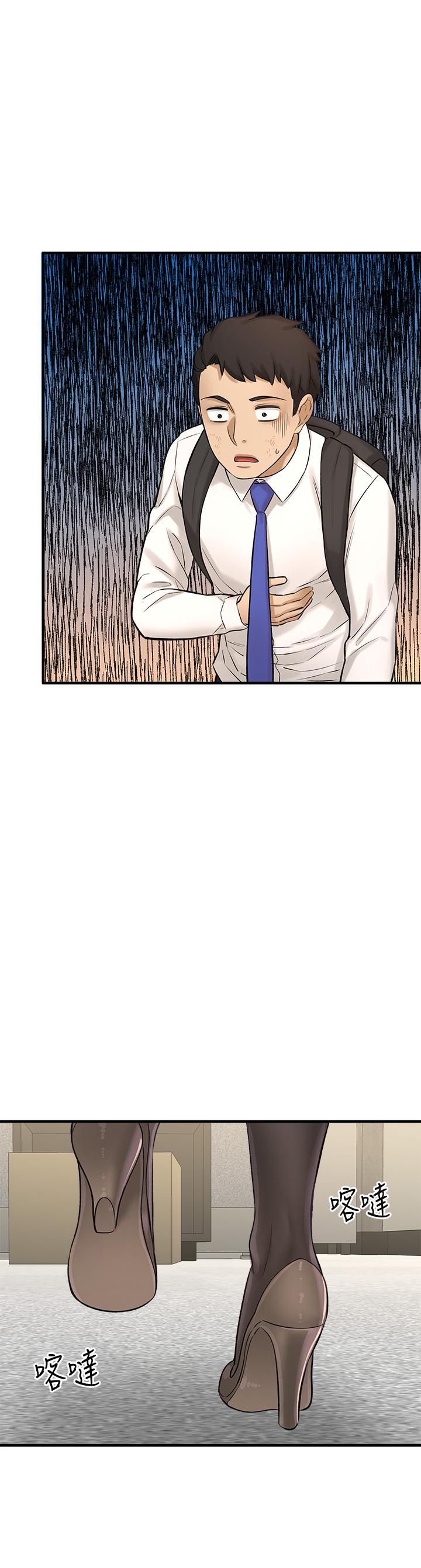 I want to know her Raw Chapter 34 Page 13