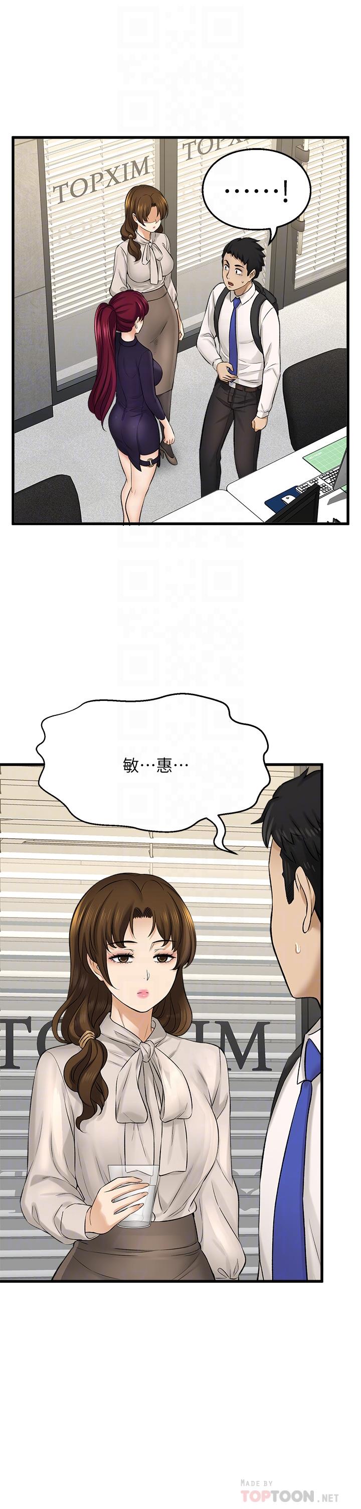I want to know her Raw Chapter 34 Page 14