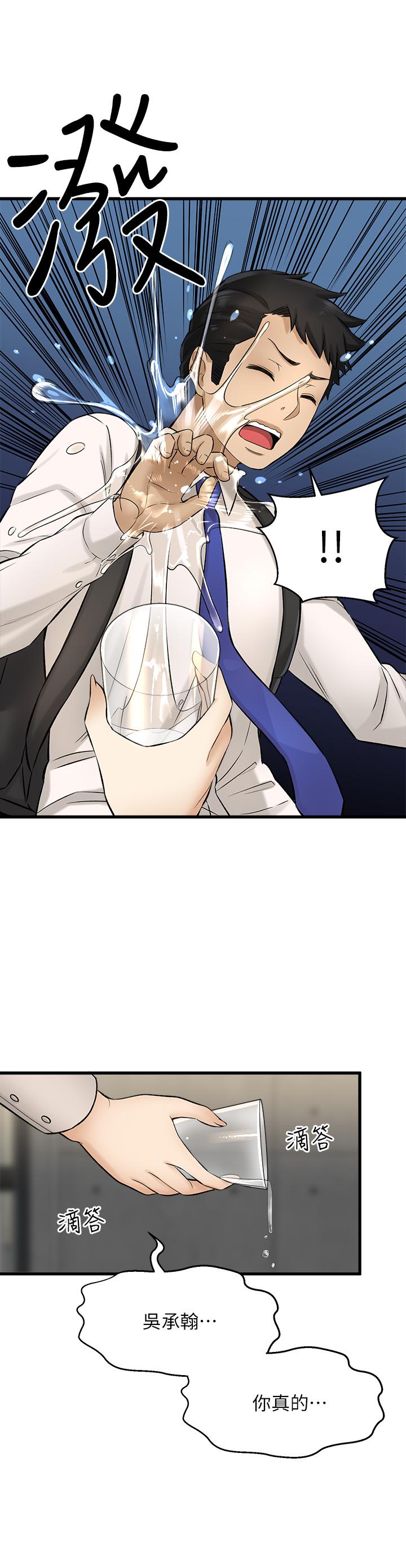 I want to know her Raw Chapter 34 Page 15