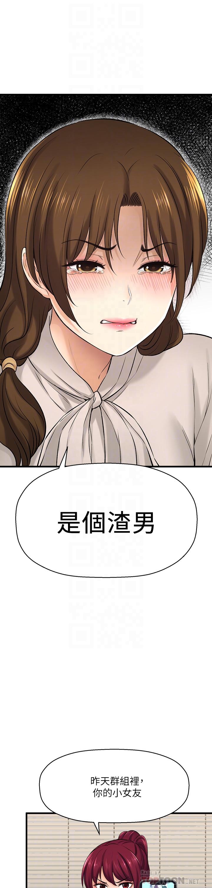I want to know her Raw Chapter 34 Page 16