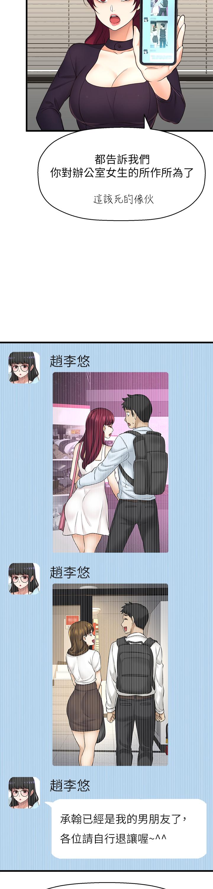I want to know her Raw Chapter 34 Page 17