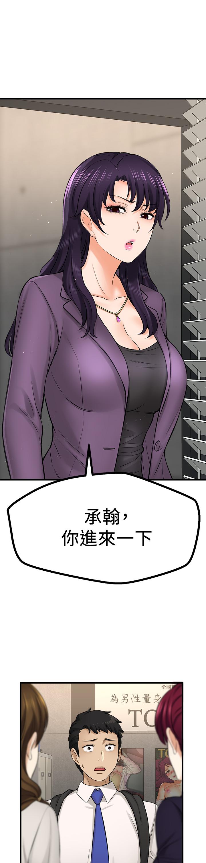 I want to know her Raw Chapter 34 Page 22