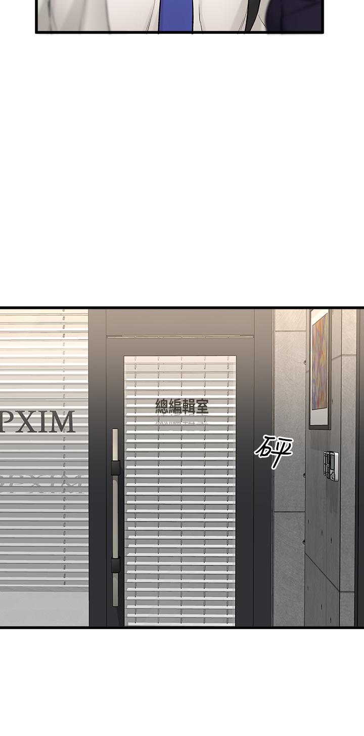 I want to know her Raw Chapter 34 Page 23