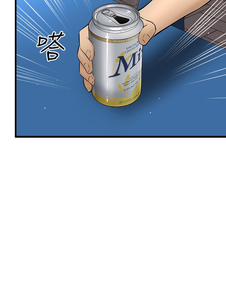 I want to know her Raw Chapter 34 Page 26