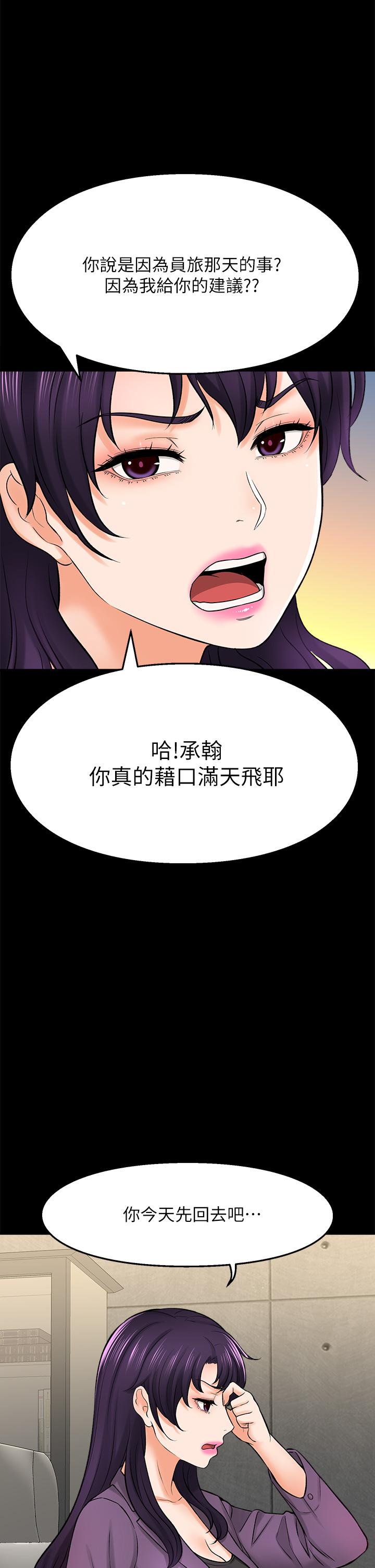I want to know her Raw Chapter 34 Page 28