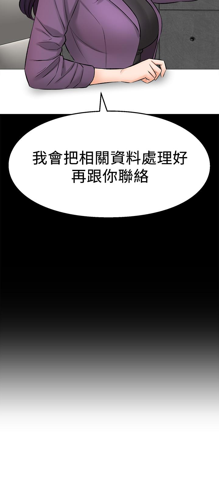 I want to know her Raw Chapter 34 Page 29