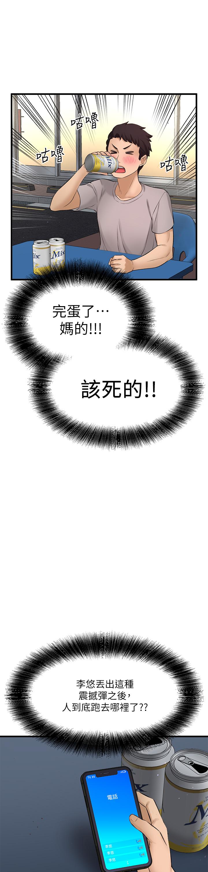 I want to know her Raw Chapter 34 Page 30