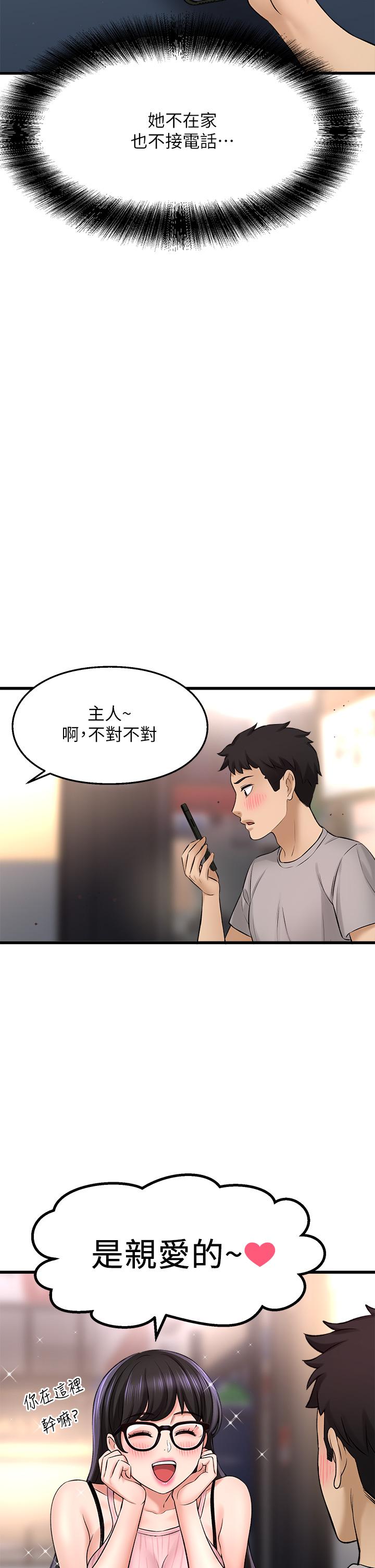 I want to know her Raw Chapter 34 Page 31