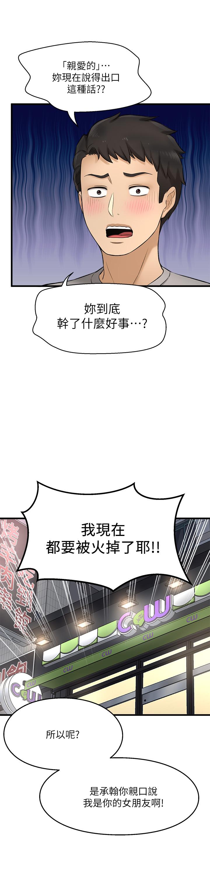 I want to know her Raw Chapter 34 Page 33