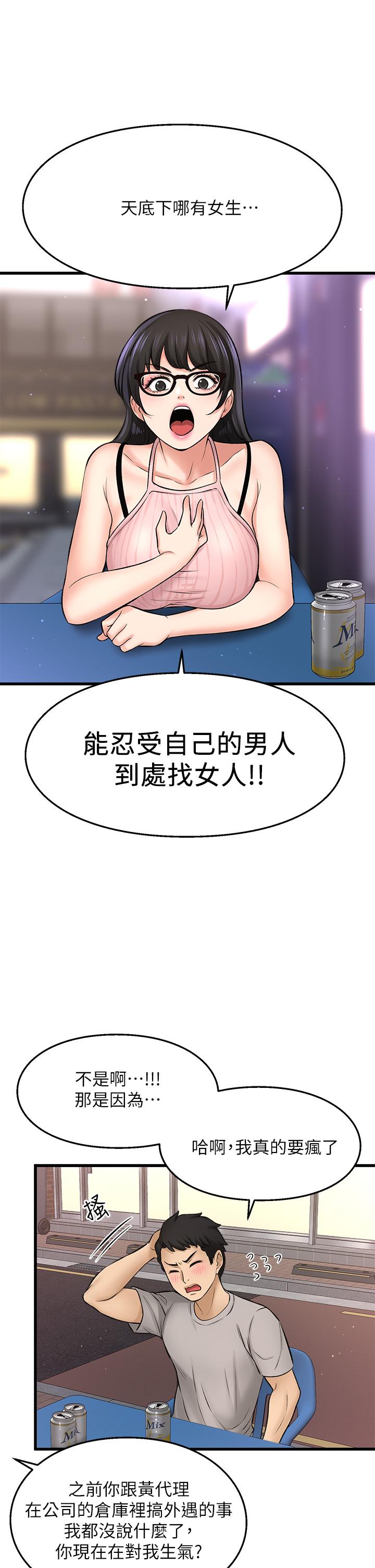 I want to know her Raw Chapter 34 Page 34