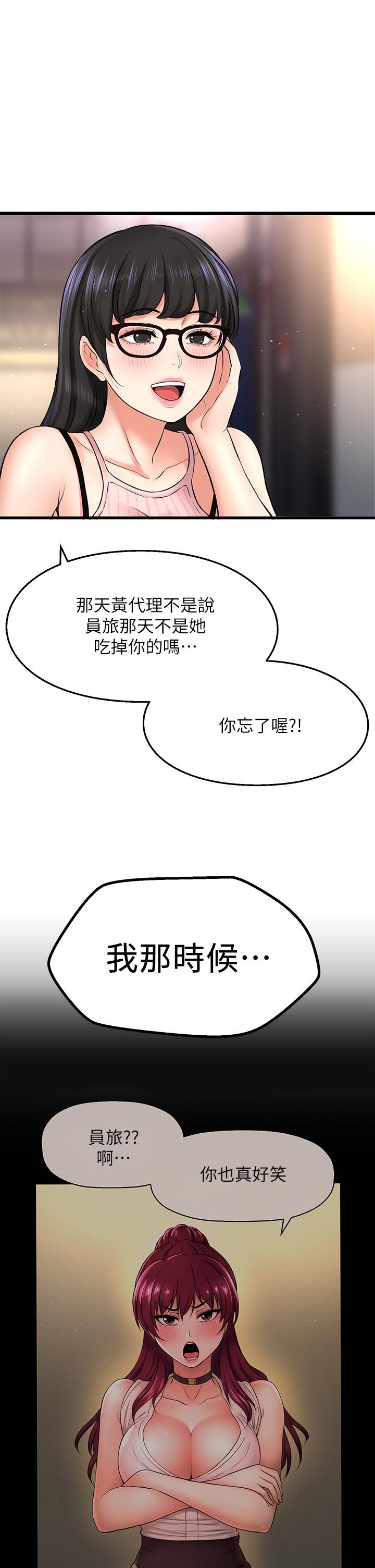 I want to know her Raw Chapter 34 Page 36