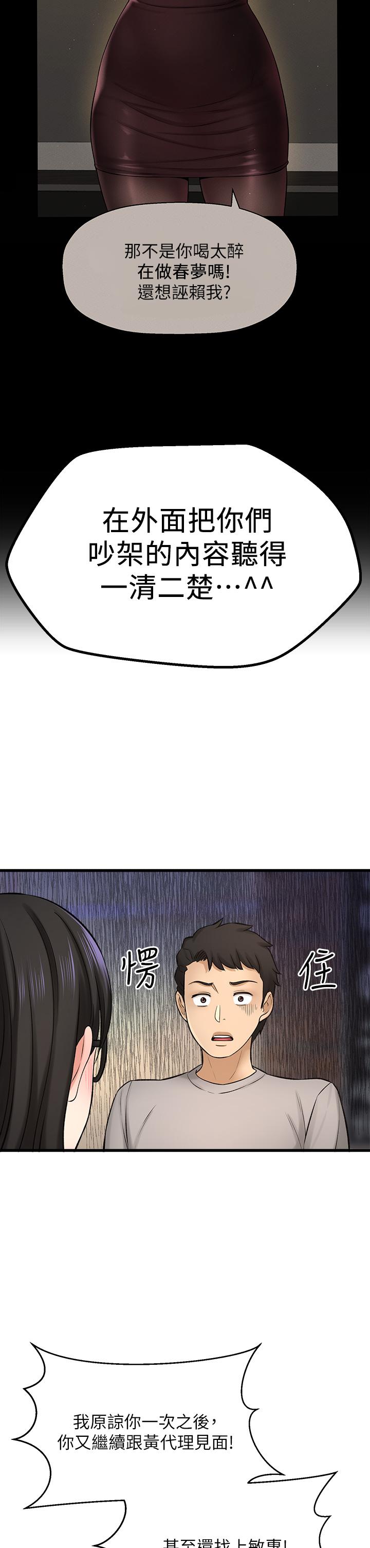 I want to know her Raw Chapter 34 Page 37