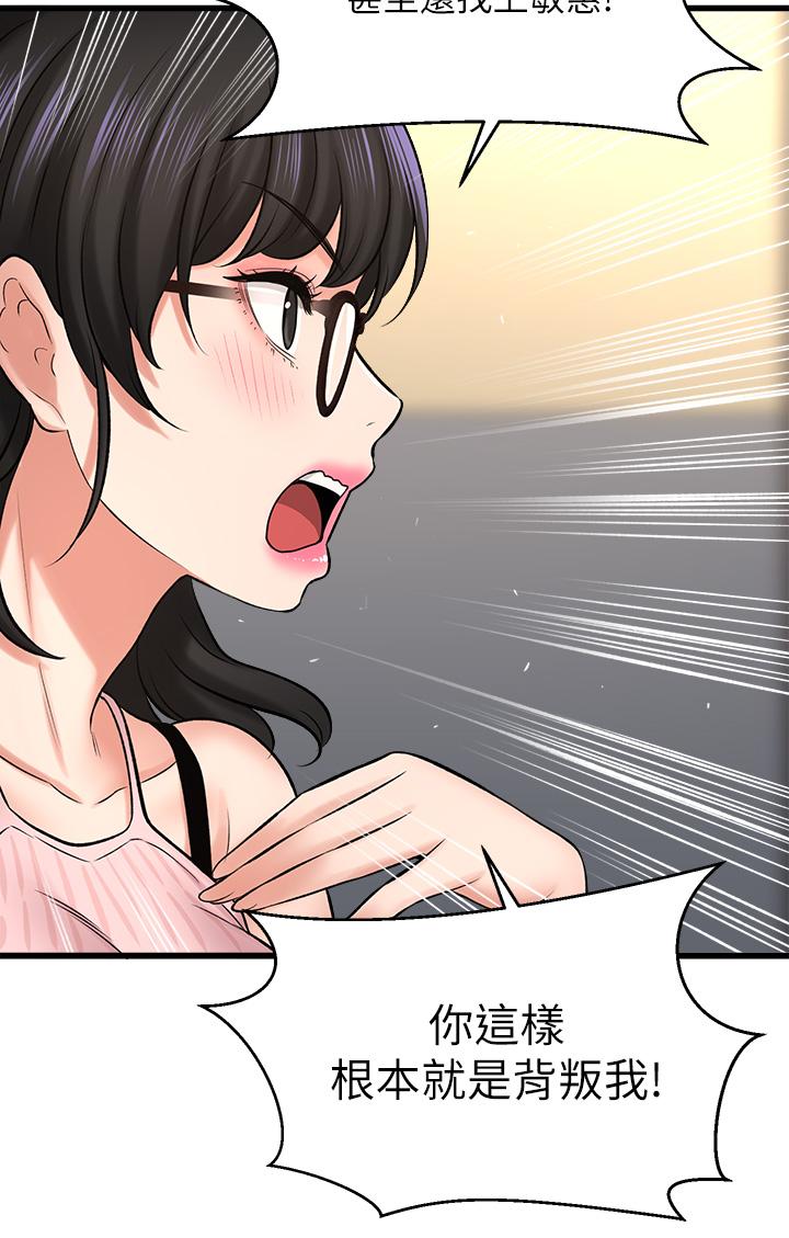 I want to know her Raw Chapter 34 Page 38