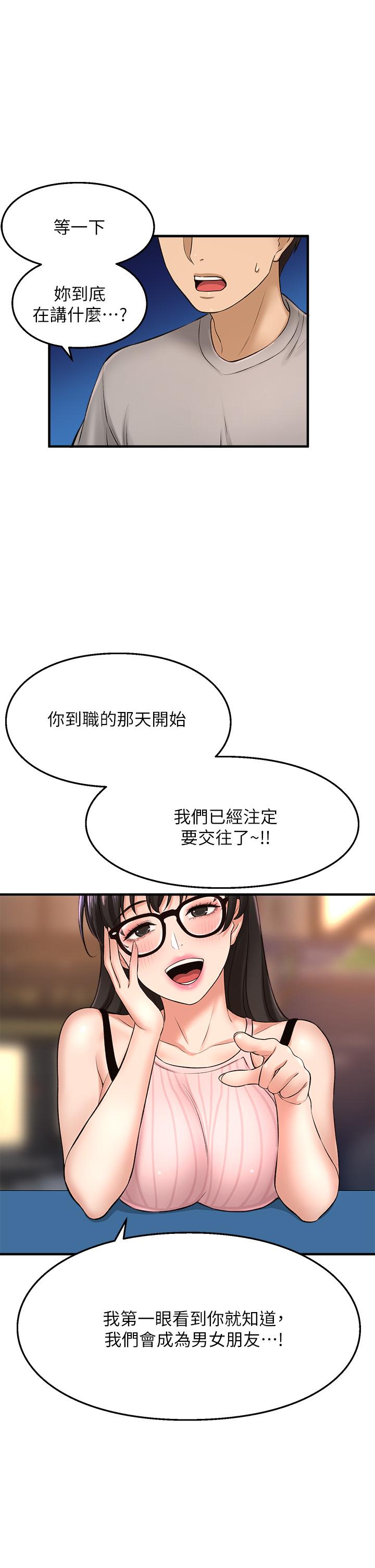 I want to know her Raw Chapter 34 Page 39
