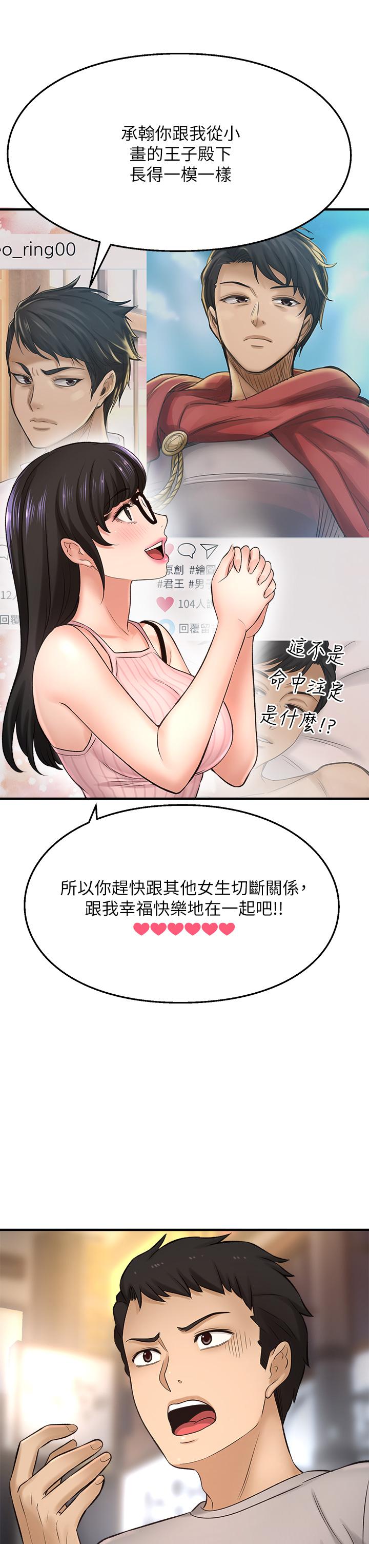 I want to know her Raw Chapter 34 Page 40