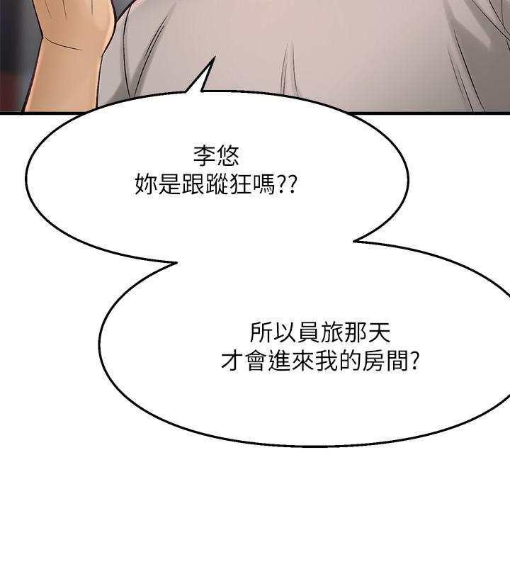 I want to know her Raw Chapter 34 Page 41