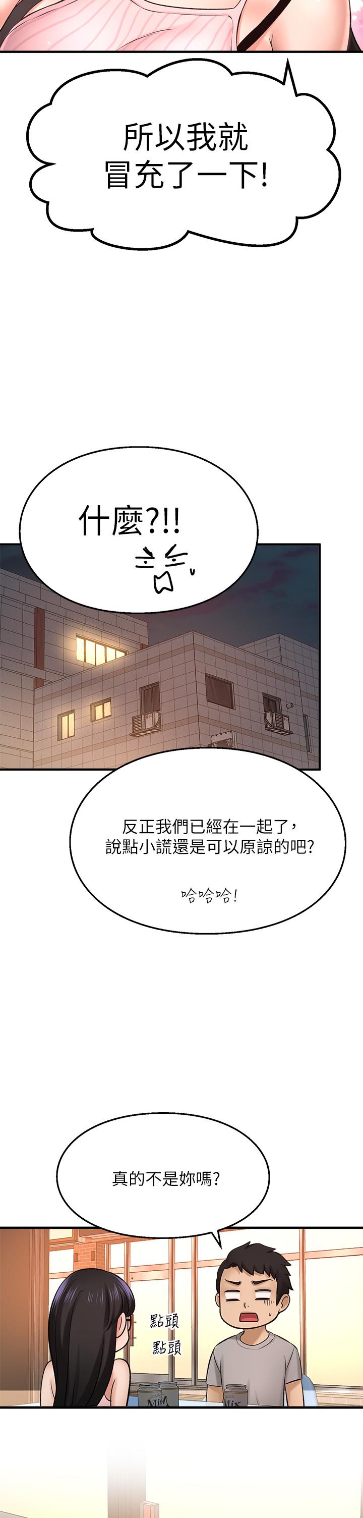 I want to know her Raw Chapter 34 Page 43