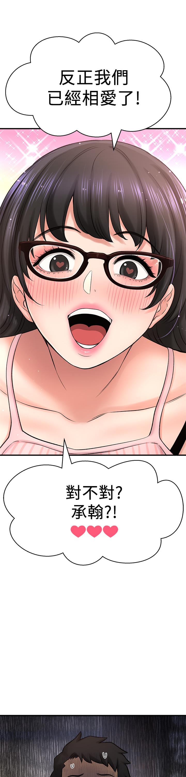 I want to know her Raw Chapter 34 Page 48