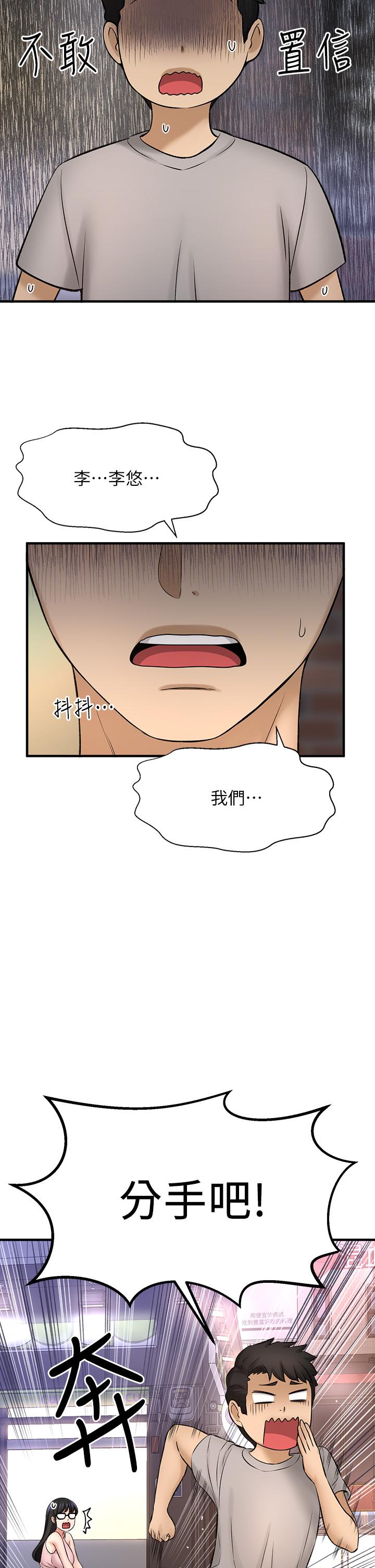 I want to know her Raw Chapter 34 Page 49