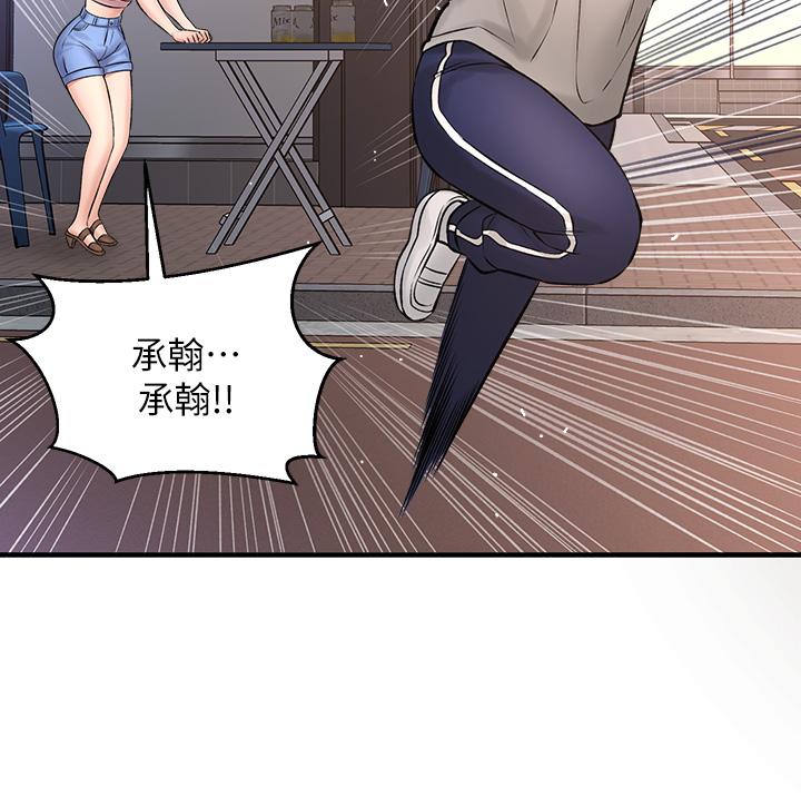 I want to know her Raw Chapter 34 Page 50
