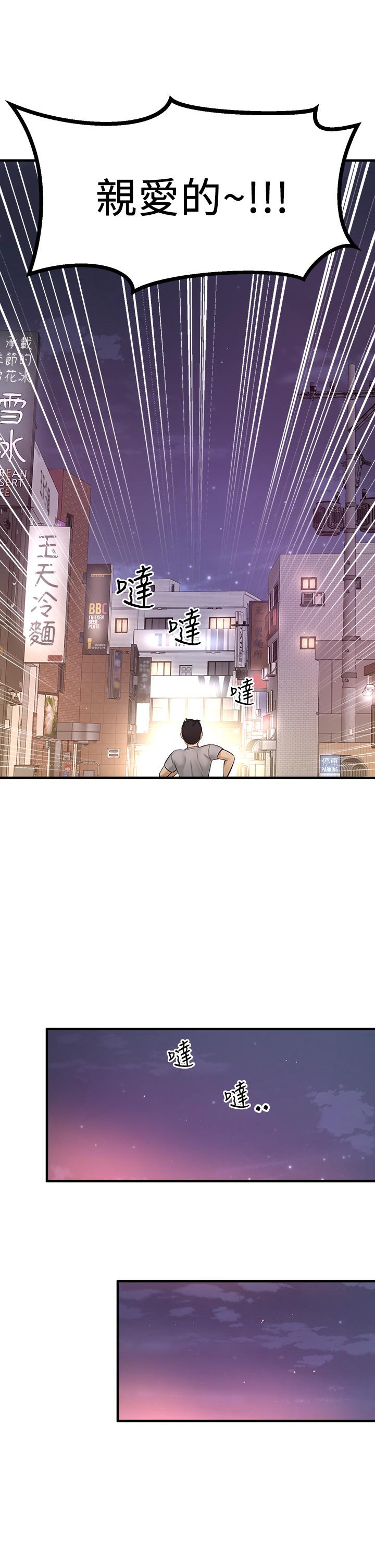 I want to know her Raw Chapter 34 Page 51