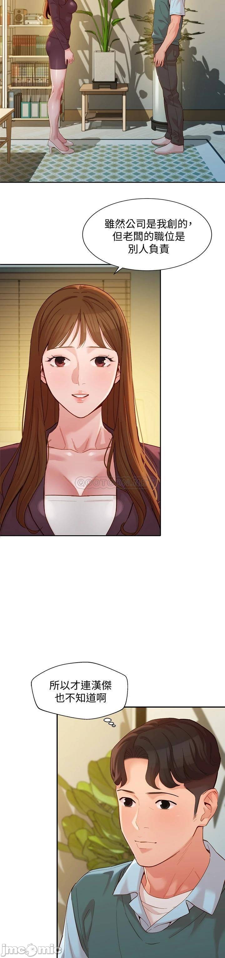 Stargram Goddess Raw Chapter 58 Page 6