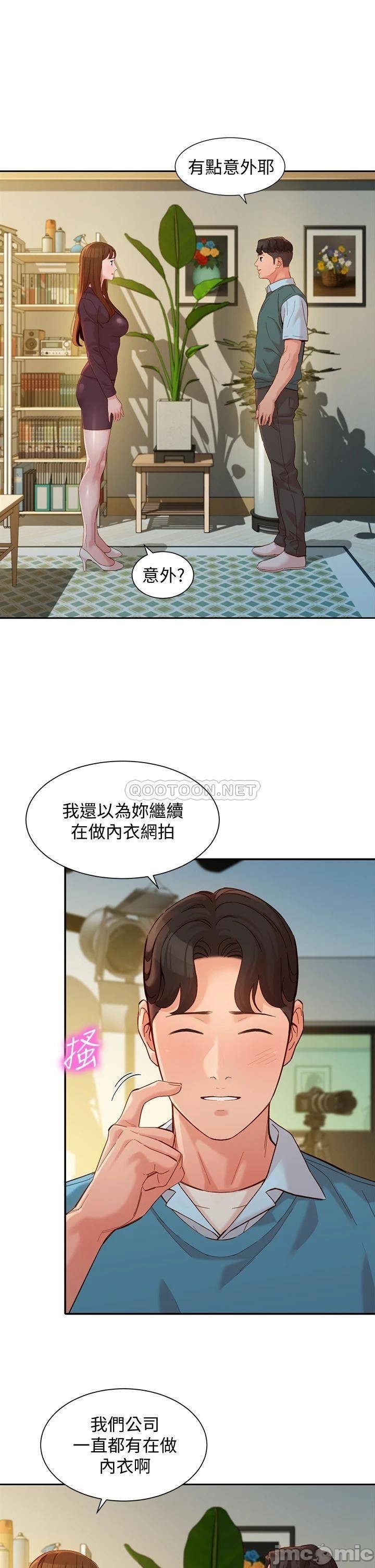 Stargram Goddess Raw Chapter 58 Page 7