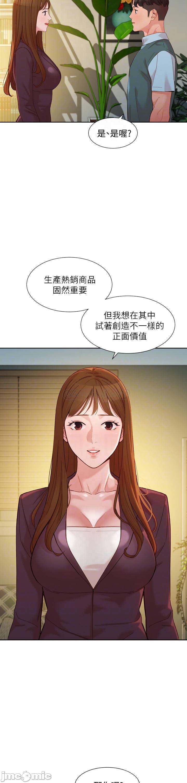 Stargram Goddess Raw Chapter 58 Page 8