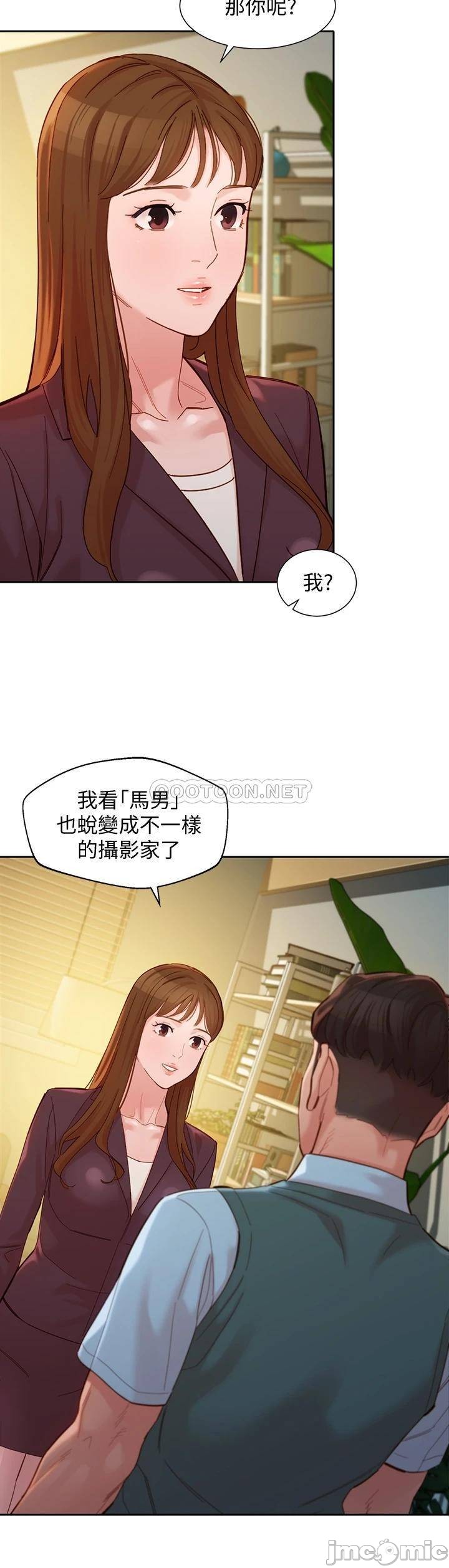 Stargram Goddess Raw Chapter 58 Page 9