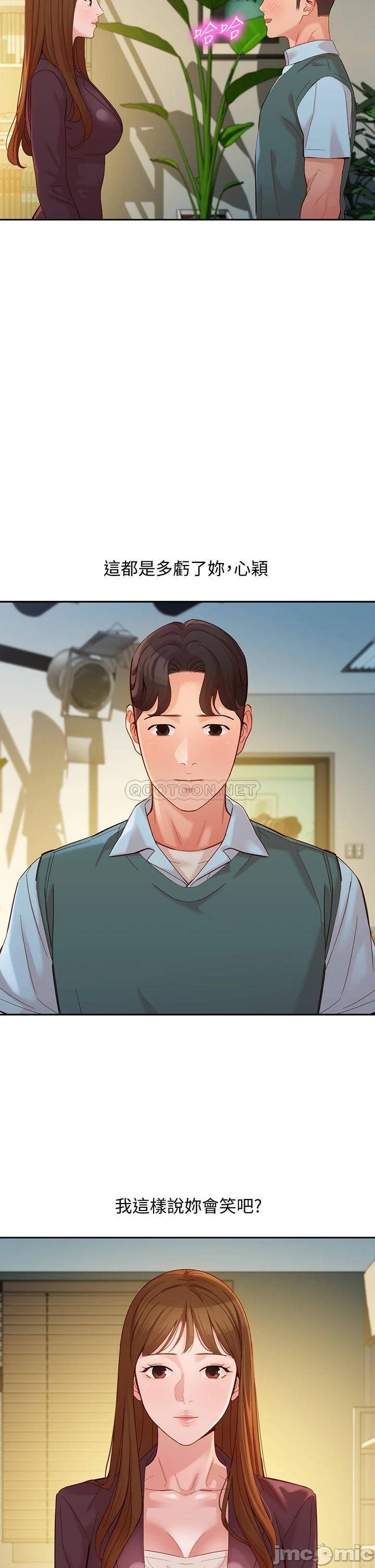 Stargram Goddess Raw Chapter 58 Page 11