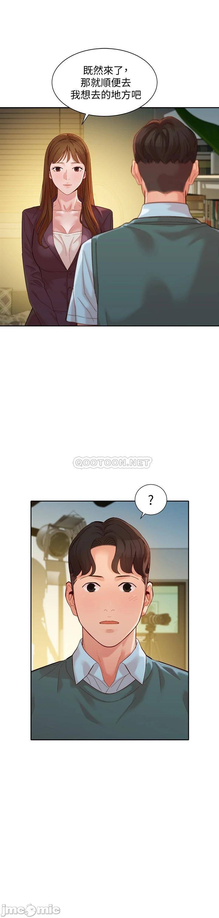 Stargram Goddess Raw Chapter 58 Page 13