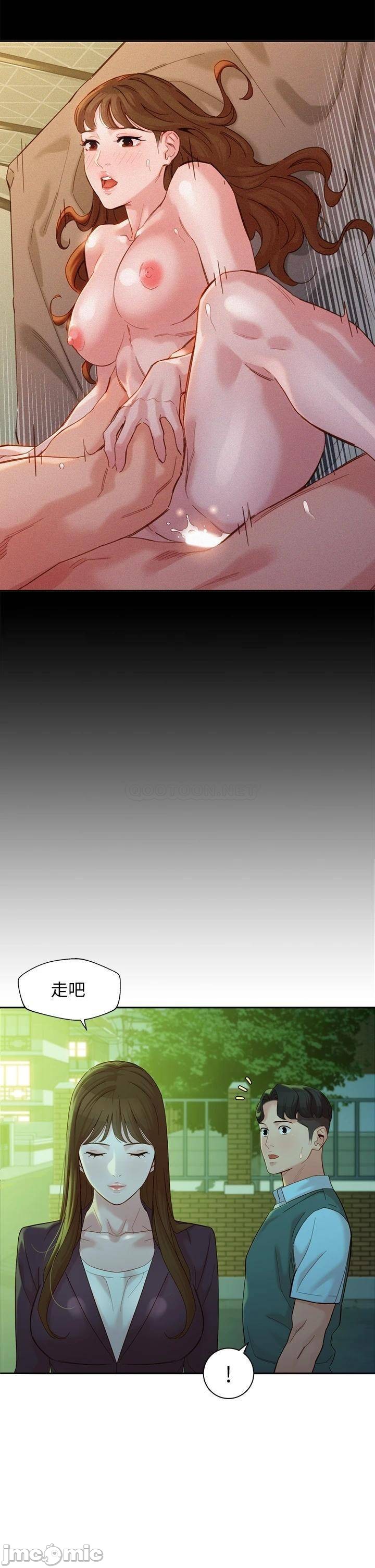 Stargram Goddess Raw Chapter 58 Page 17
