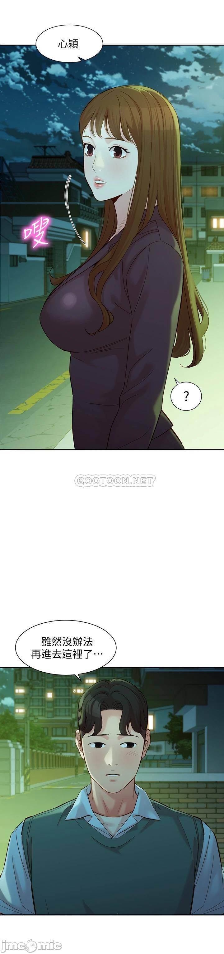 Stargram Goddess Raw Chapter 58 Page 18