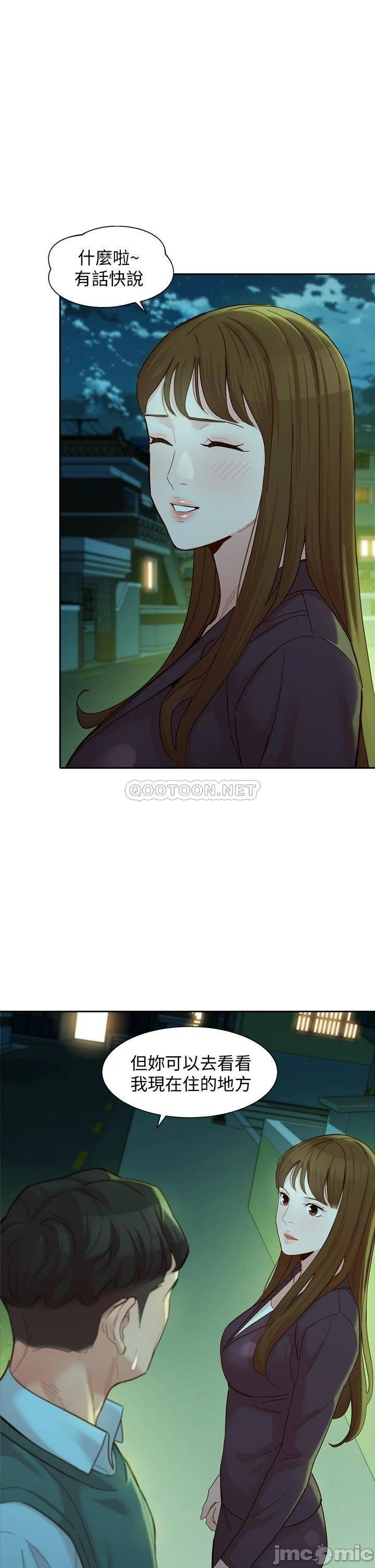 Stargram Goddess Raw Chapter 58 Page 19