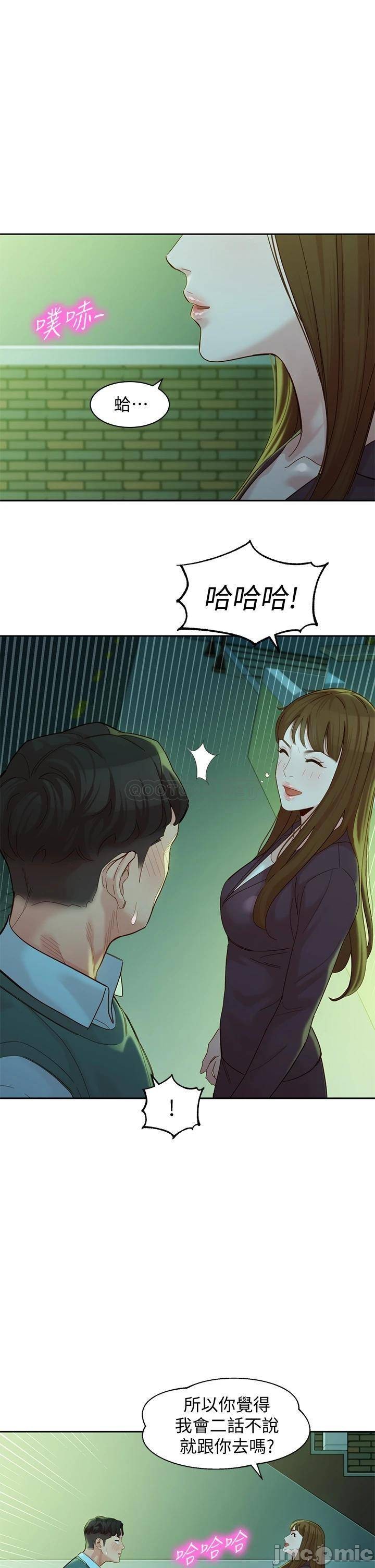 Stargram Goddess Raw Chapter 58 Page 21