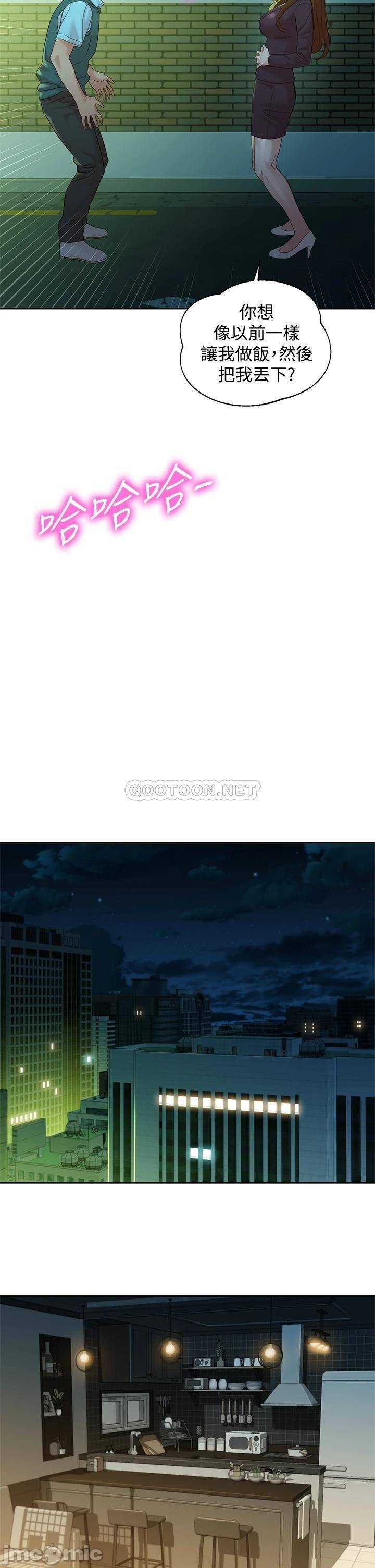 Stargram Goddess Raw Chapter 58 Page 22