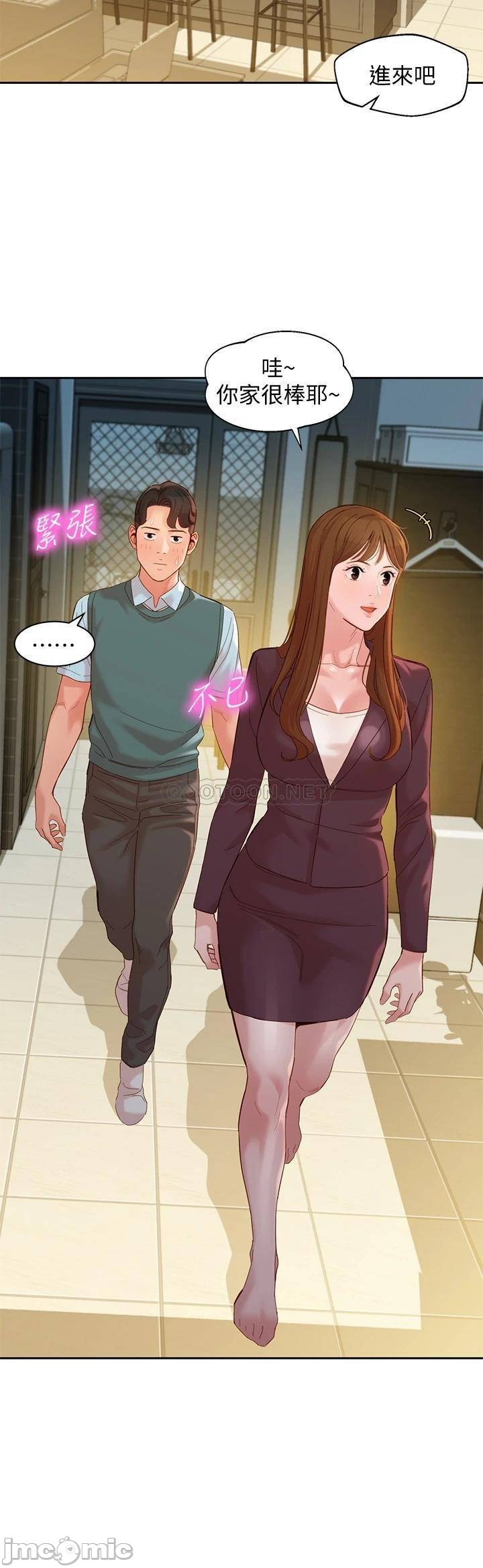 Stargram Goddess Raw Chapter 58 Page 23