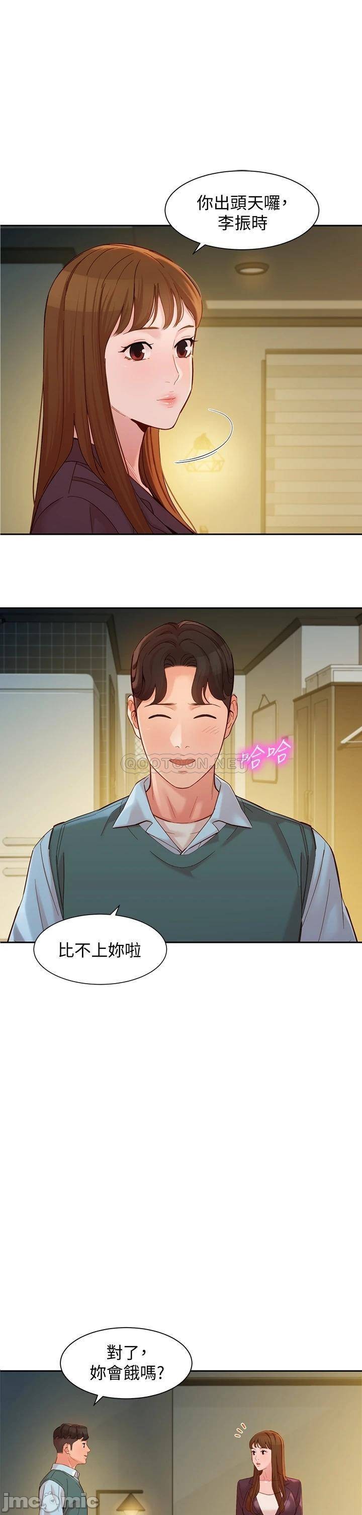 Stargram Goddess Raw Chapter 58 Page 24