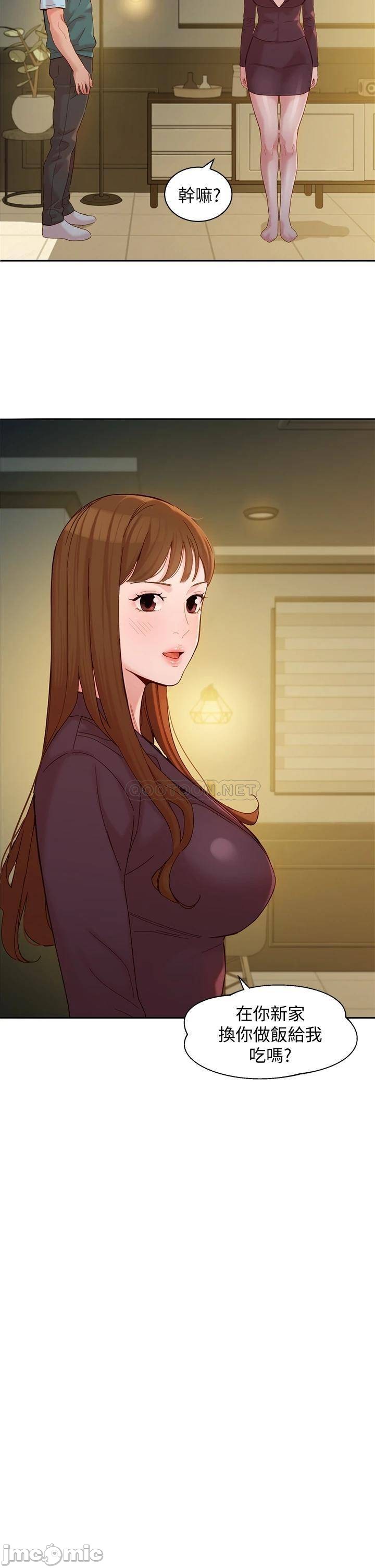 Stargram Goddess Raw Chapter 58 Page 25