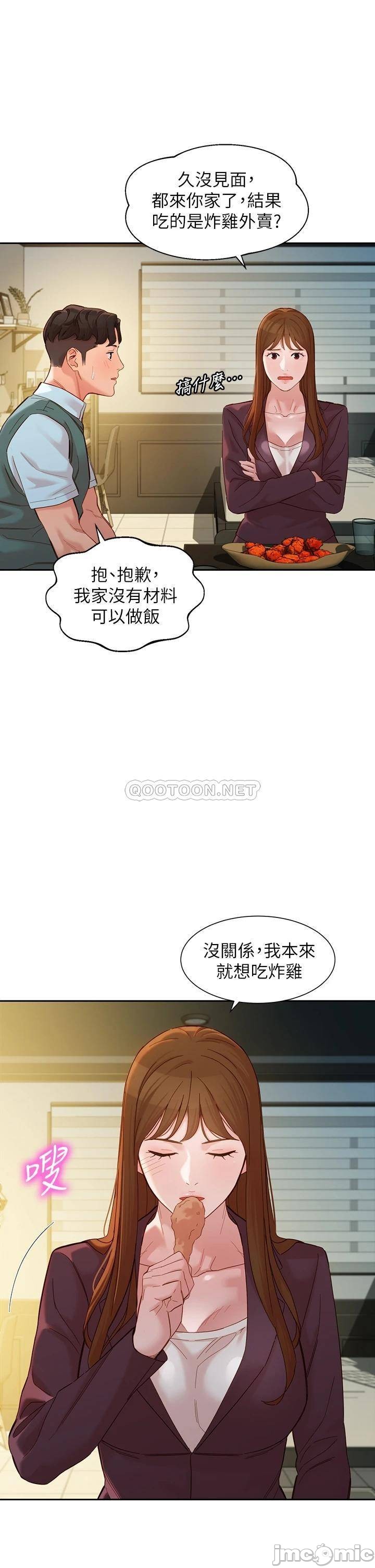 Stargram Goddess Raw Chapter 58 Page 27