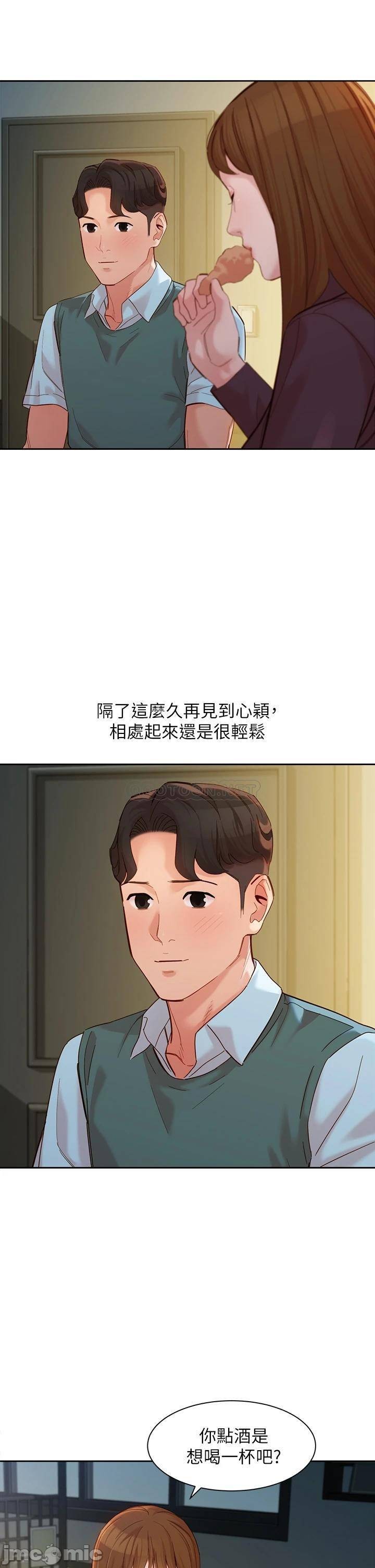 Stargram Goddess Raw Chapter 58 Page 28