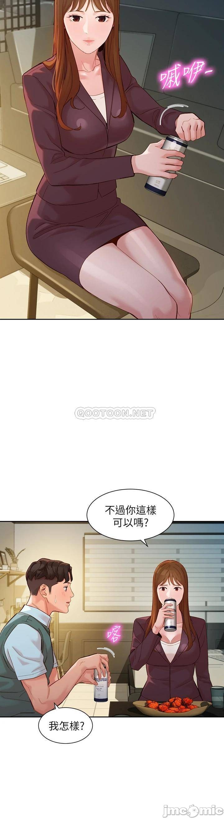 Stargram Goddess Raw Chapter 58 Page 29
