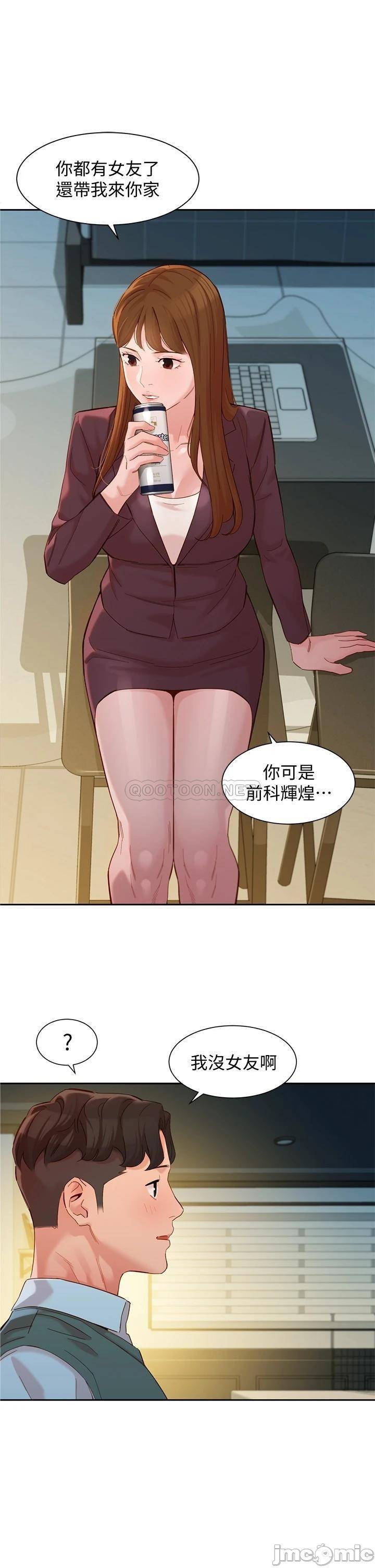 Stargram Goddess Raw Chapter 58 Page 30