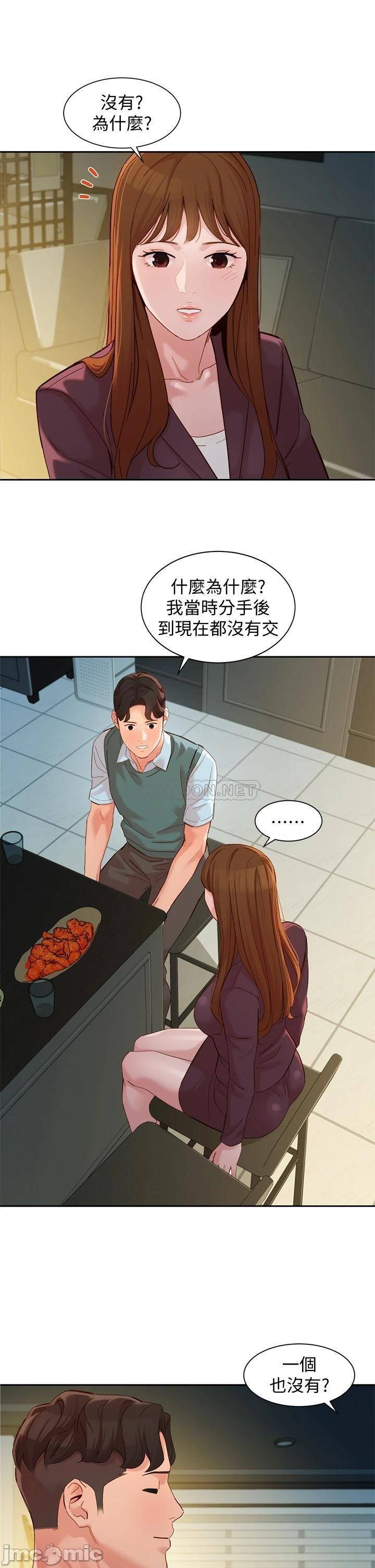 Stargram Goddess Raw Chapter 58 Page 31